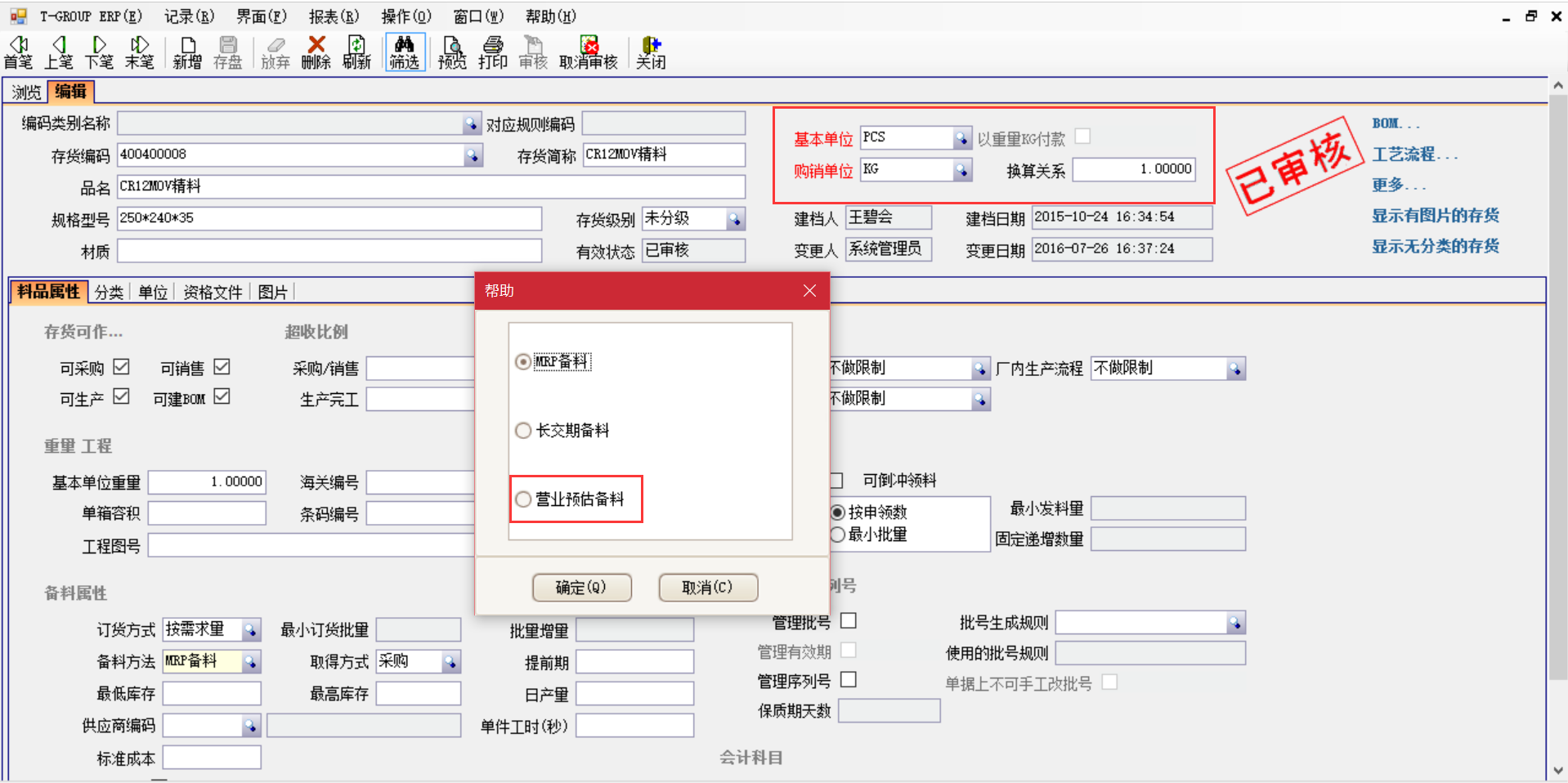 选购ERP开云手机入口-开云(中国)
时需要注意哪些事项?