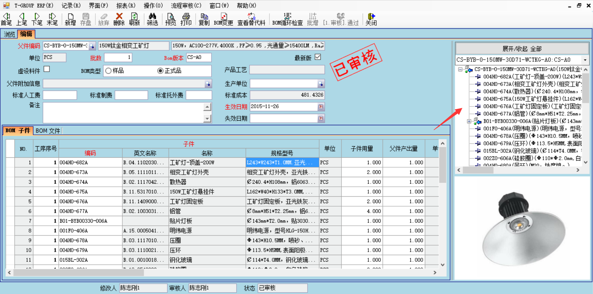 企业使用ERP开云手机入口-开云(中国)
具有哪些好处？