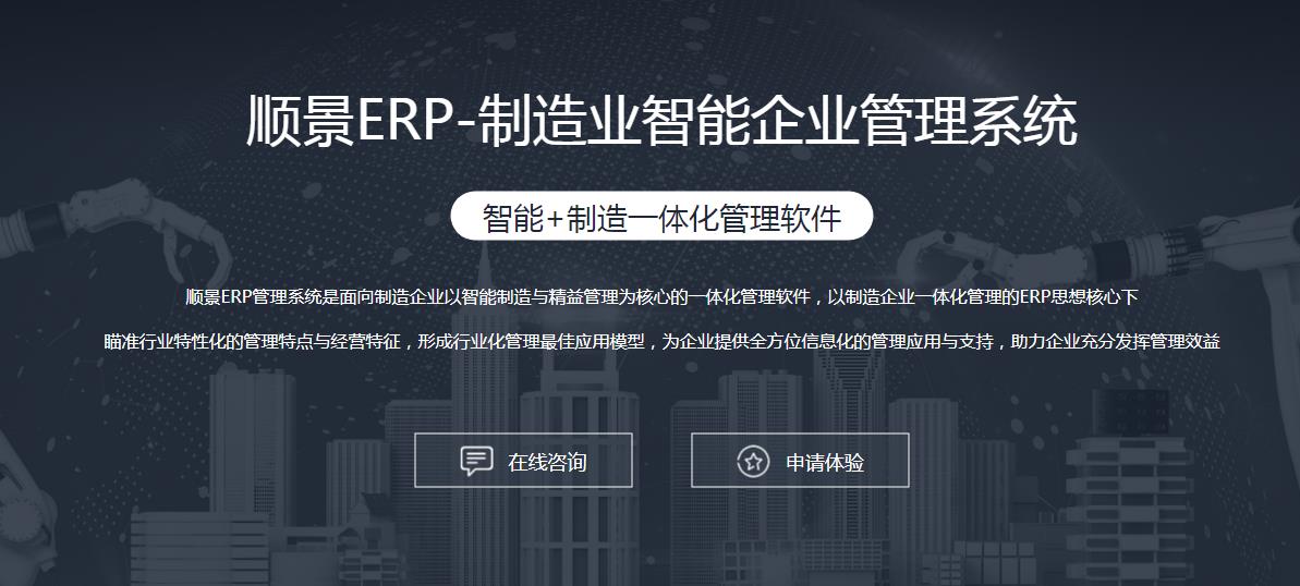 ERP开云手机入口-开云(中国)
