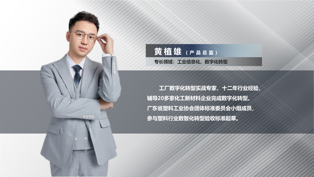 顺景软件开云手机入口-开云(中国)总监黄植雄