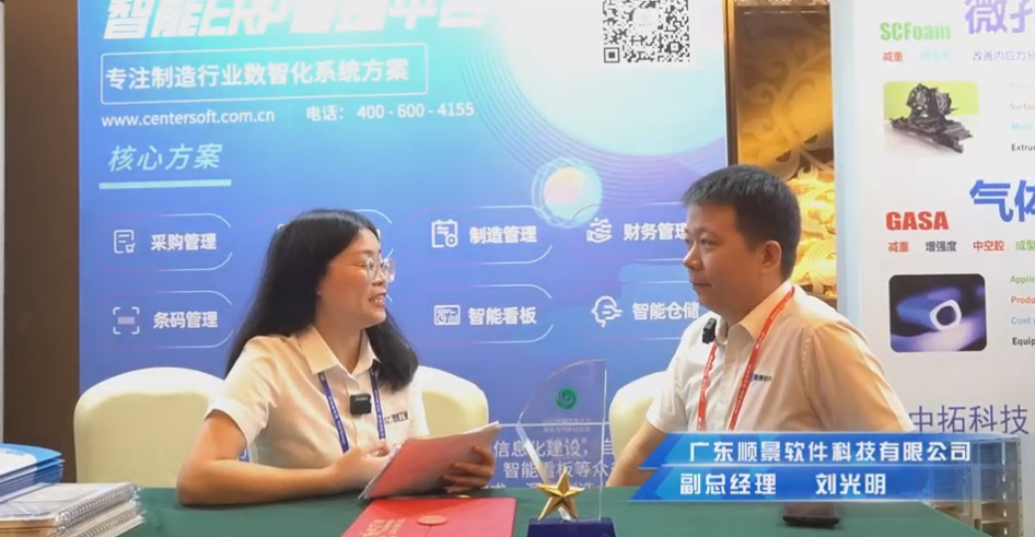 顺景—专注制造业数智化开云手机入口-开云(中国)
解决方案，业绩实现逐步增长