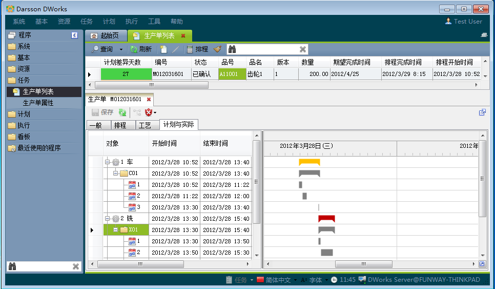 如何做好企业ERP管理开云手机入口-开云(中国)
的全面规划?